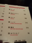 トッピング表