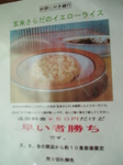 玄米サラダのイエローライス