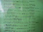 メニュー表