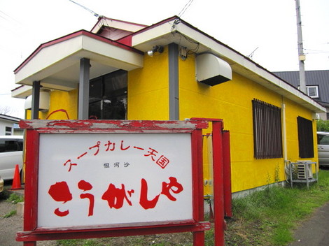 kougasya[\