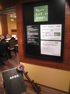 路地裏カリィ SAMURAI サムライ 横丁店