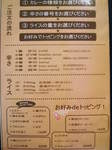 トッピング
