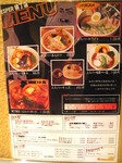 エスパー・イトウ メニュー表 スープカレー