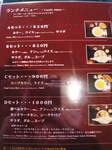 ランチメニュー表