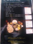 メニュー4
