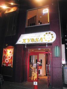 XY象SA スープカレー